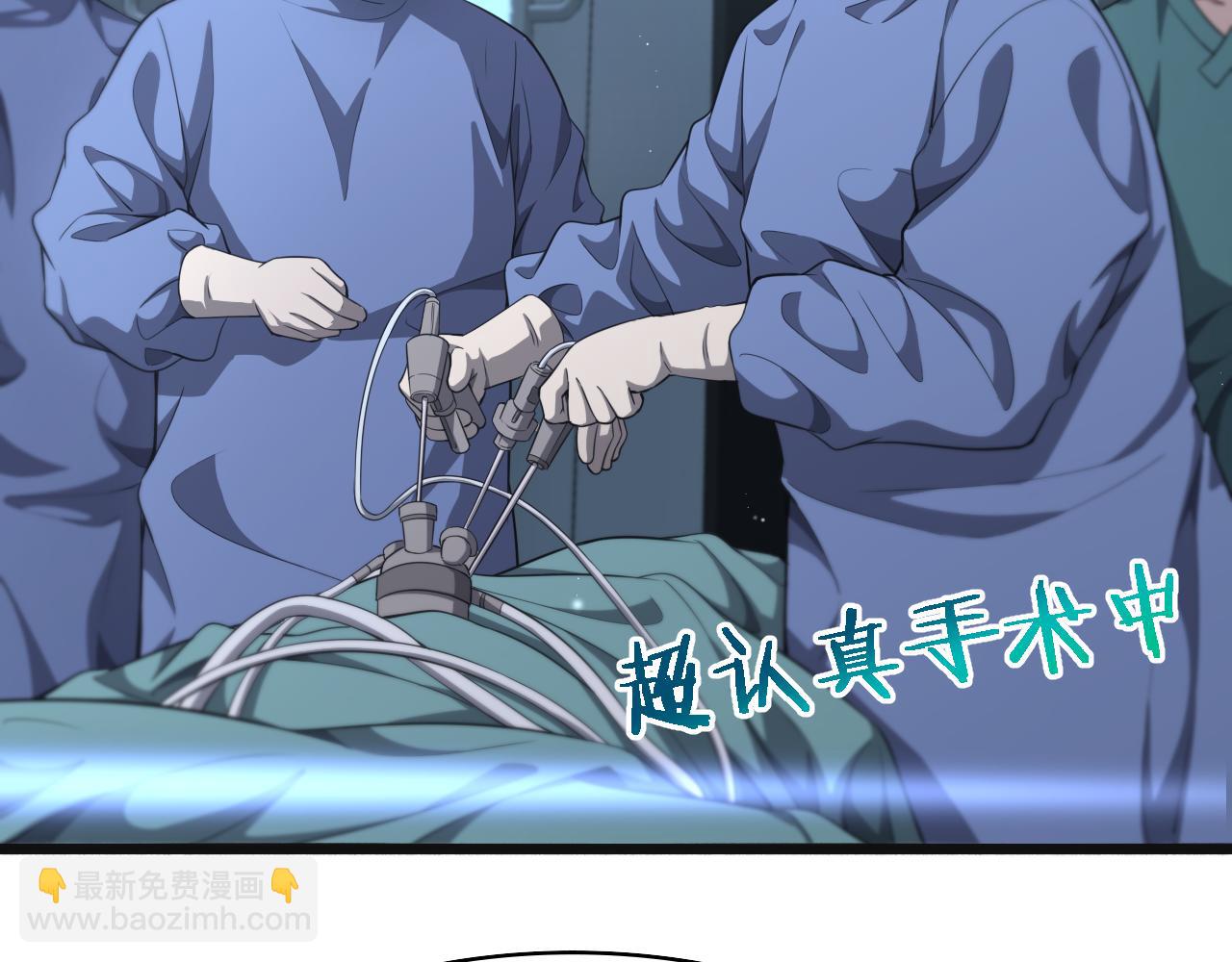 🍼大医凌然 第239话 丰富知识体系 第32页