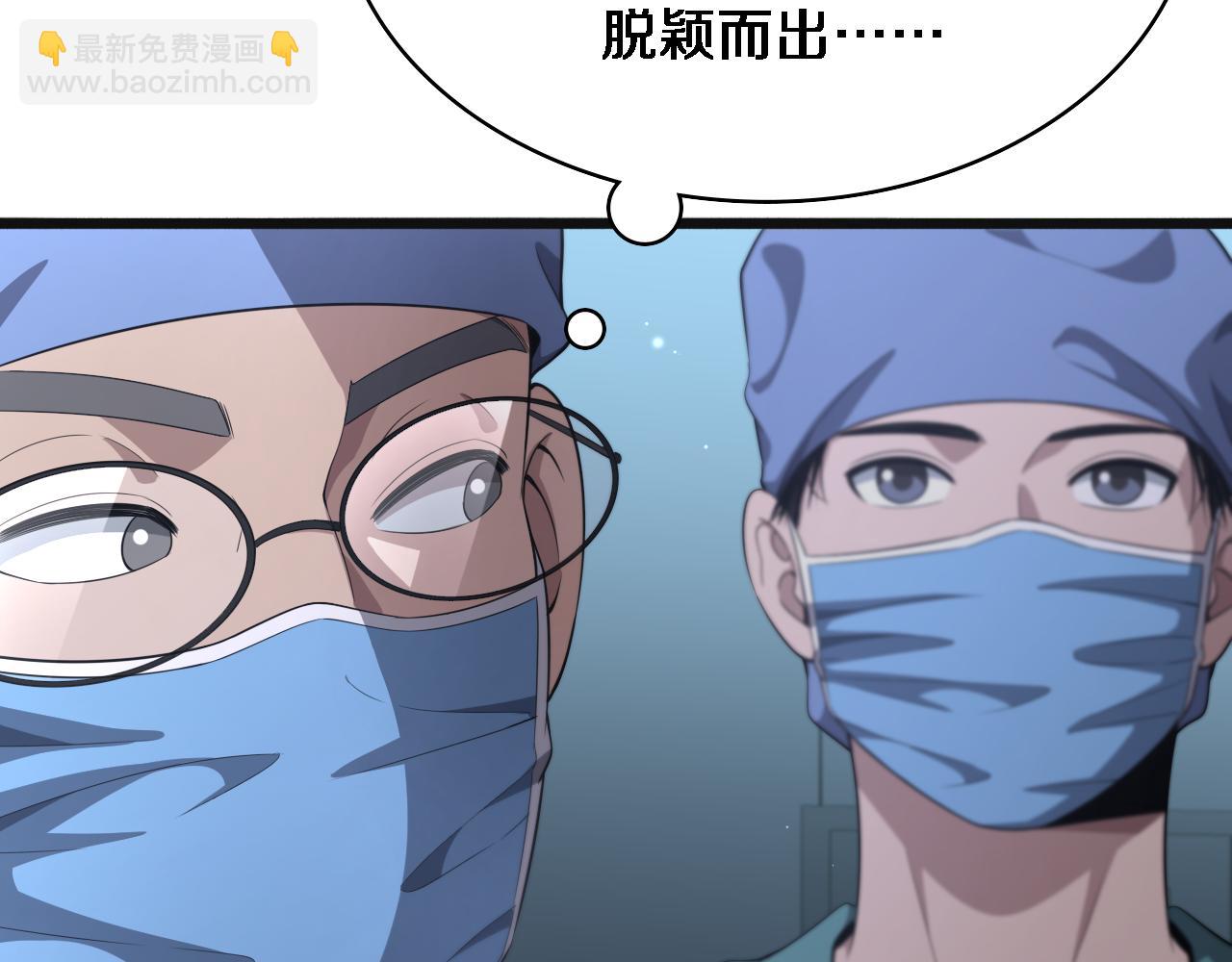 🍼大医凌然 第239话 丰富知识体系 第35页