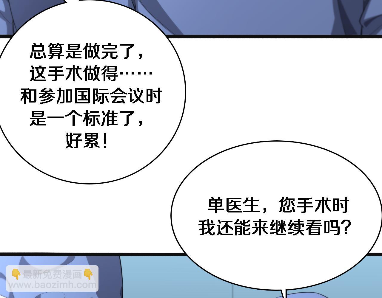 🍼大医凌然 第239话 丰富知识体系 第39页