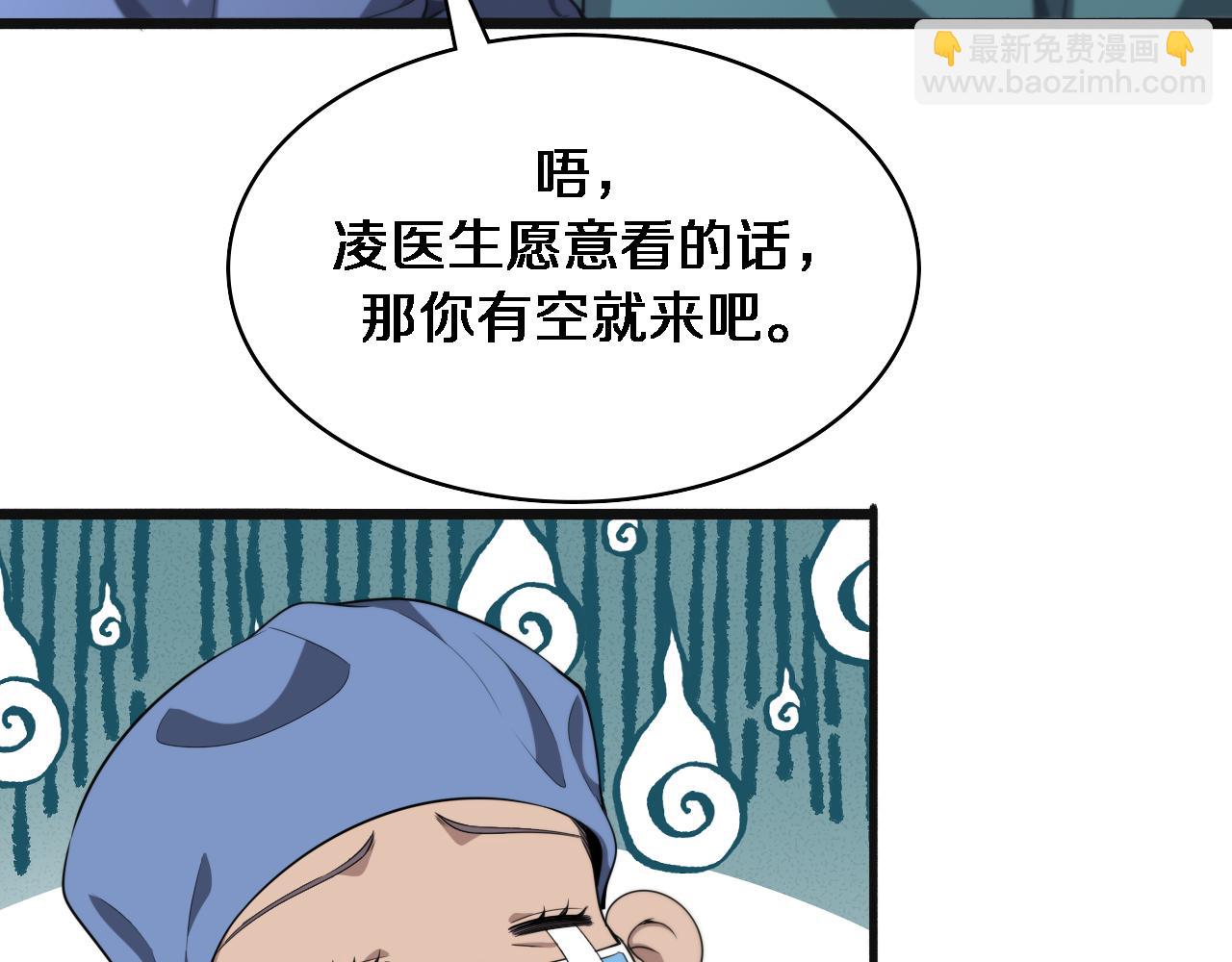 🍼大医凌然 第239话 丰富知识体系 第41页