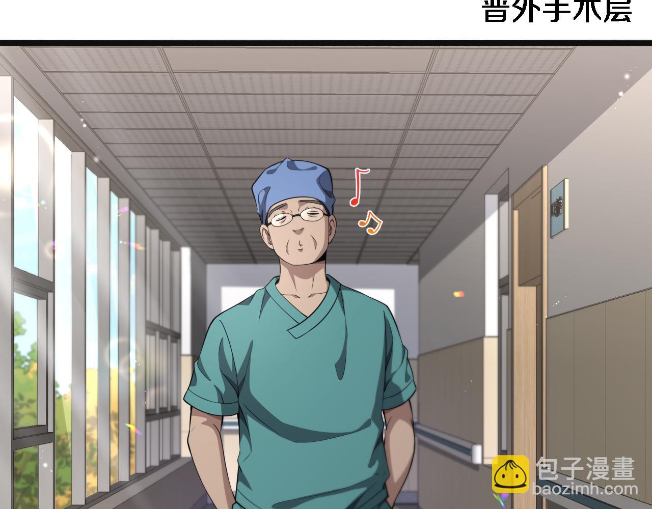 🍼大医凌然 第239话 丰富知识体系 第44页