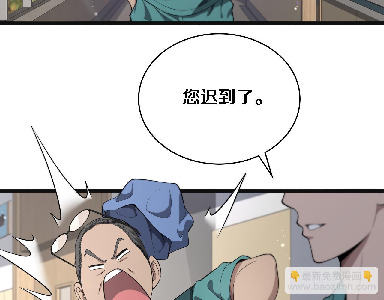 🍼大医凌然 第239话 丰富知识体系 第45页