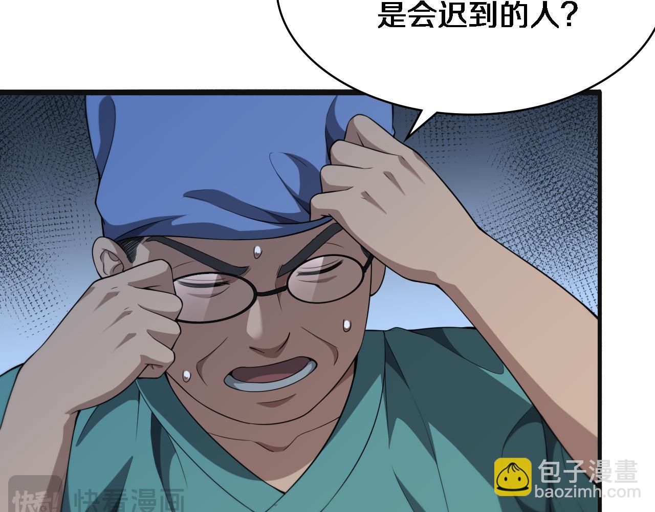 🍼大医凌然 第239话 丰富知识体系 第47页