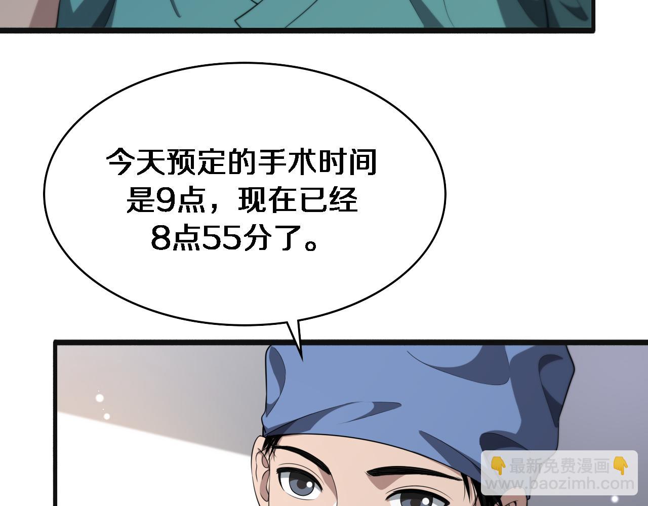 🍼大医凌然 第239话 丰富知识体系 第48页