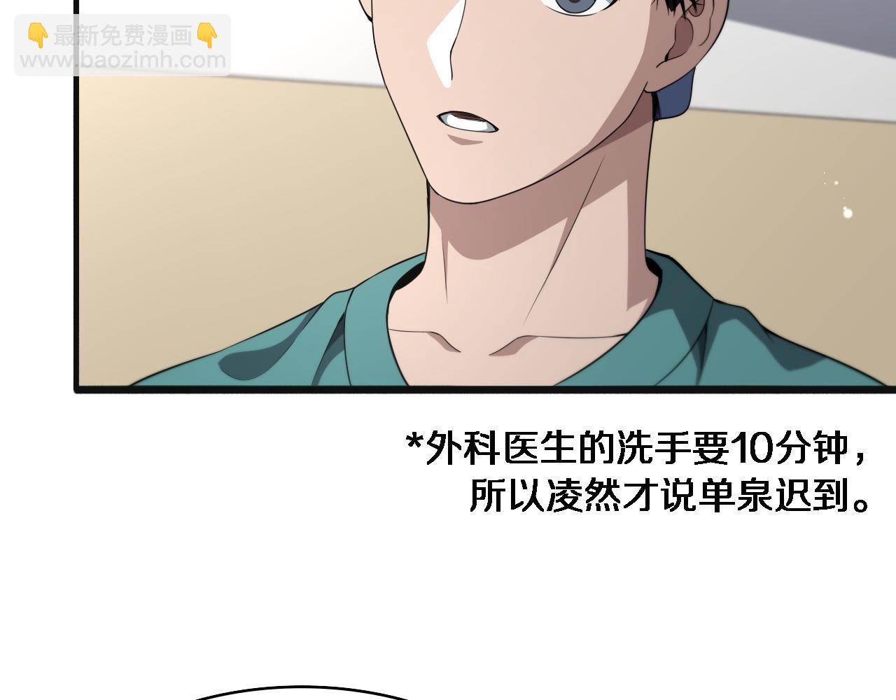 🍼大医凌然 第239话 丰富知识体系 第49页