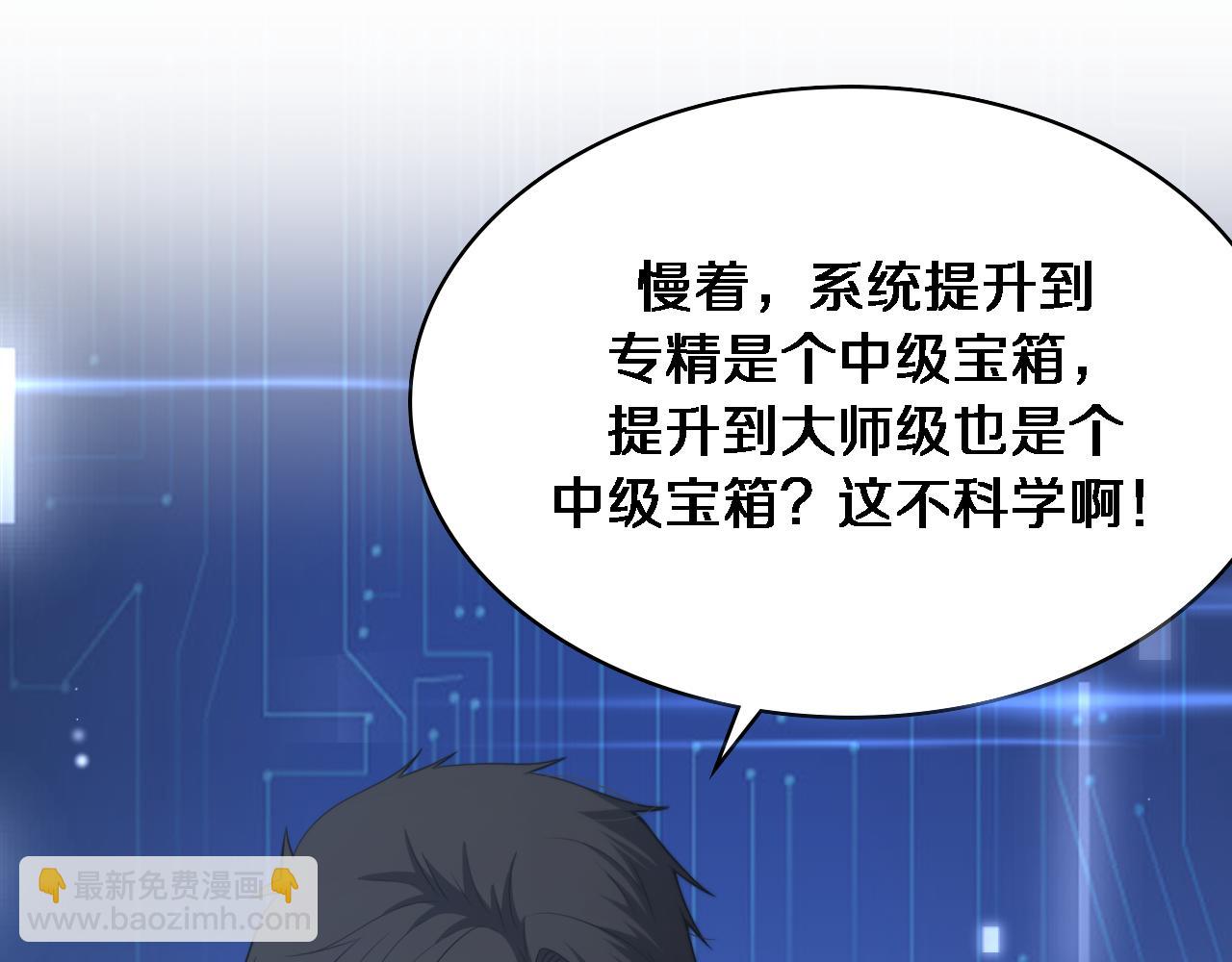 🍼大医凌然 第239话 丰富知识体系 第5页