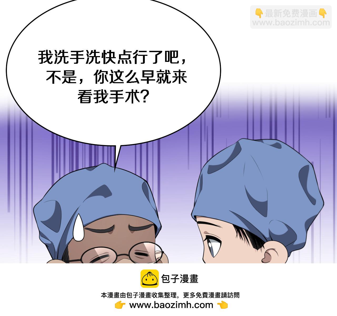🍼大医凌然 第239话 丰富知识体系 第50页