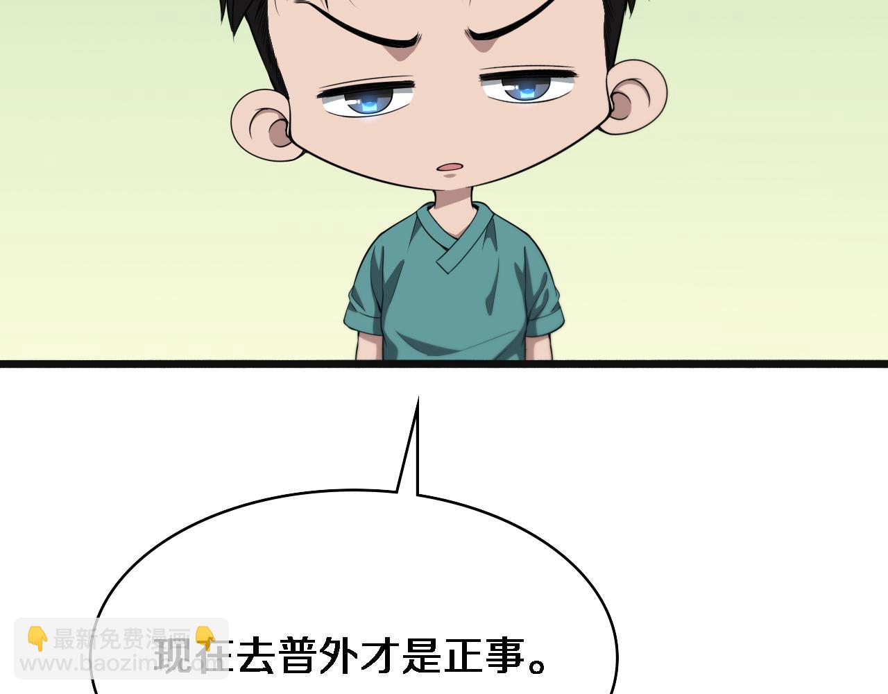 🍼大医凌然 第239话 丰富知识体系 第9页