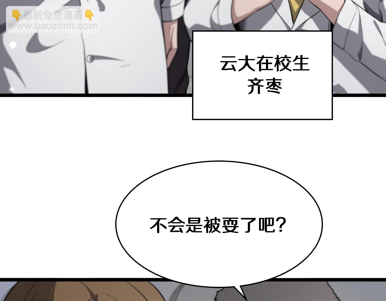 🍼大医凌然 第241话 第一天的实习 第13页