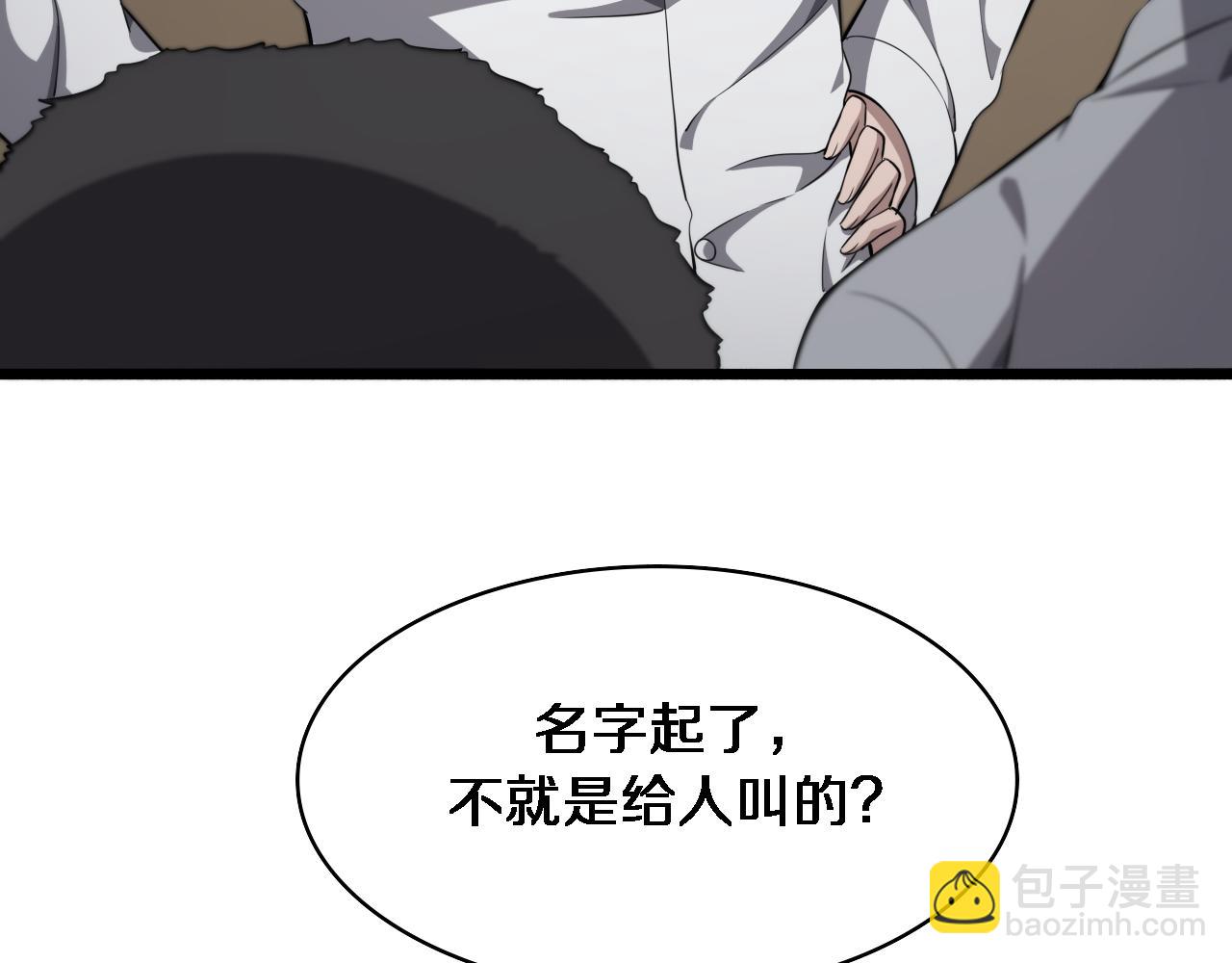 🍼大医凌然 第241话 第一天的实习 第17页