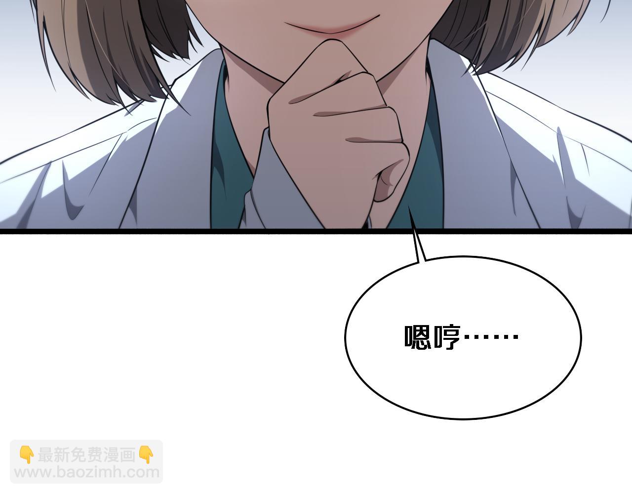 🍼大医凌然 第241话 第一天的实习 第20页