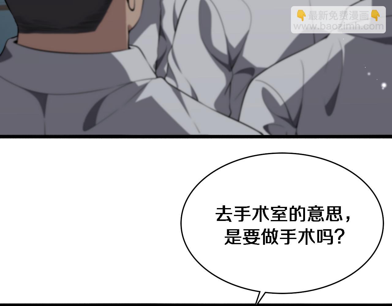 🍼大医凌然 第241话 第一天的实习 第26页