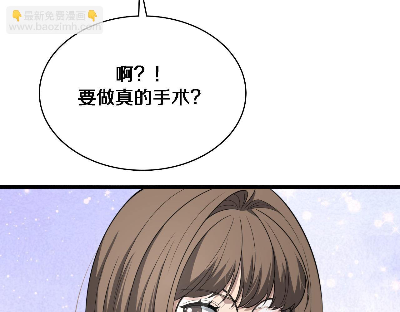 🍼大医凌然 第241话 第一天的实习 第28页
