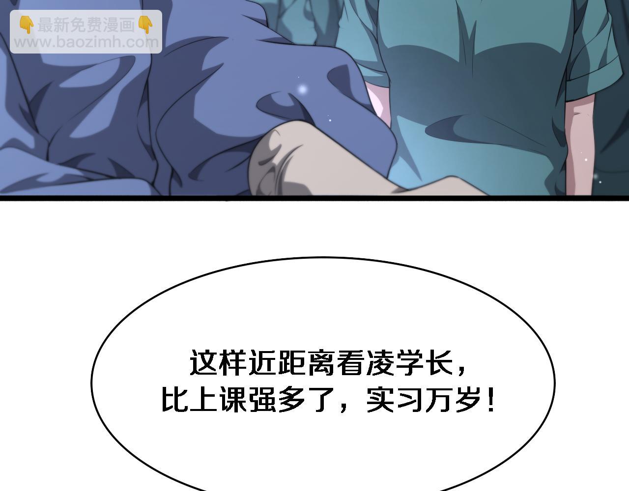 🍼大医凌然 第241话 第一天的实习 第34页