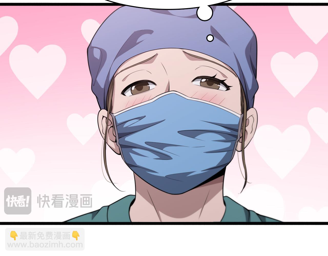🍼大医凌然 第241话 第一天的实习 第35页