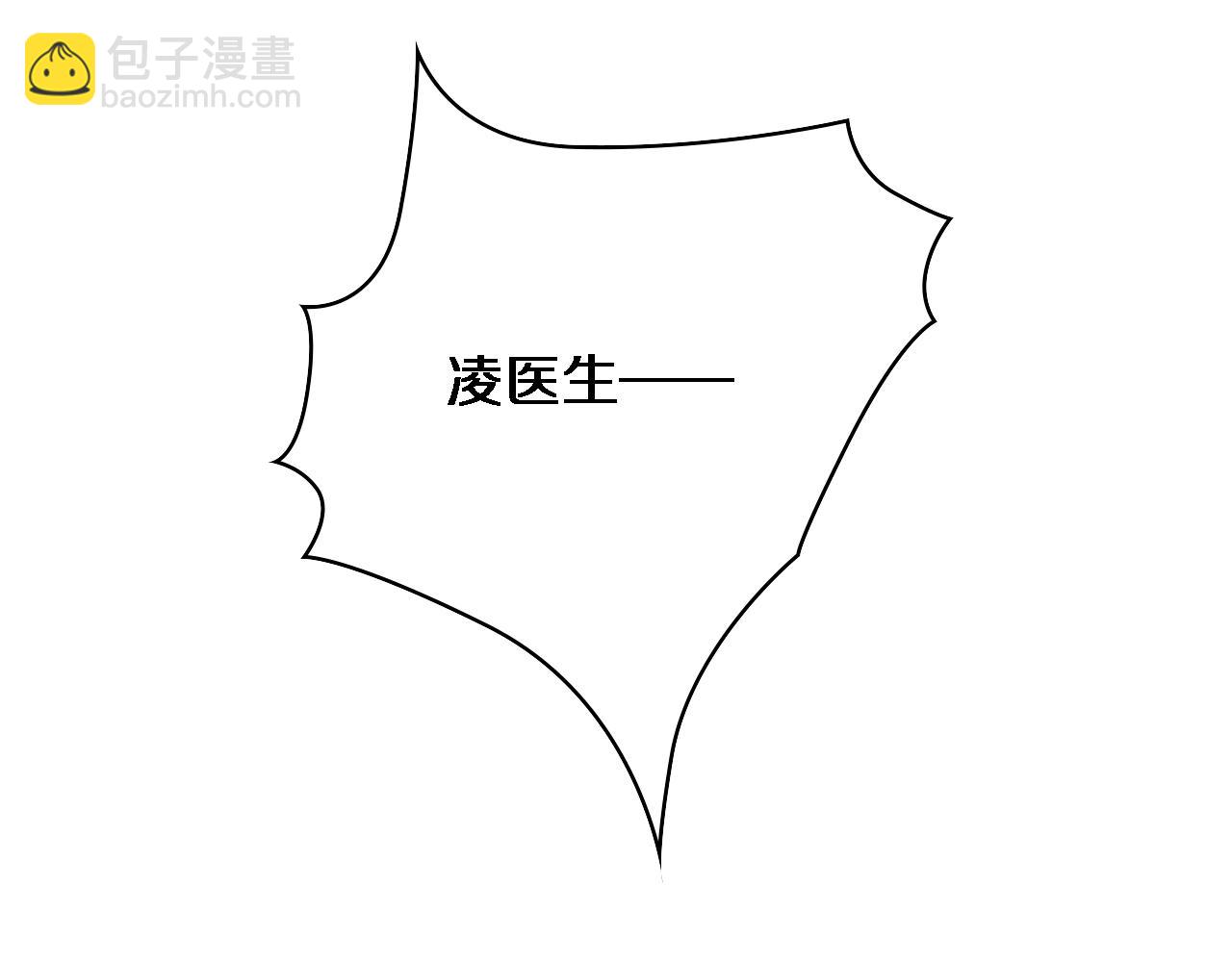 🍼大医凌然 第241话 第一天的实习 第36页