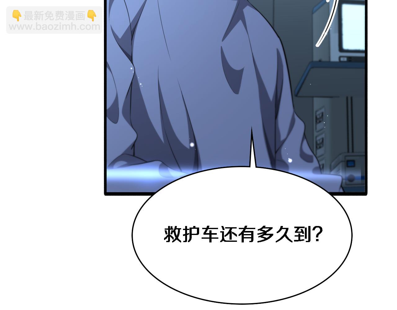 🍼大医凌然 第241话 第一天的实习 第41页