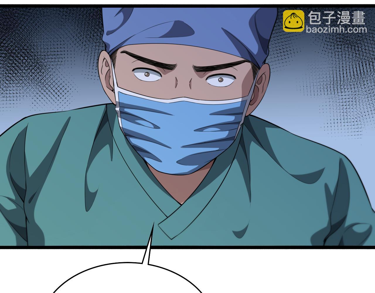 🍼大医凌然 第241话 第一天的实习 第42页