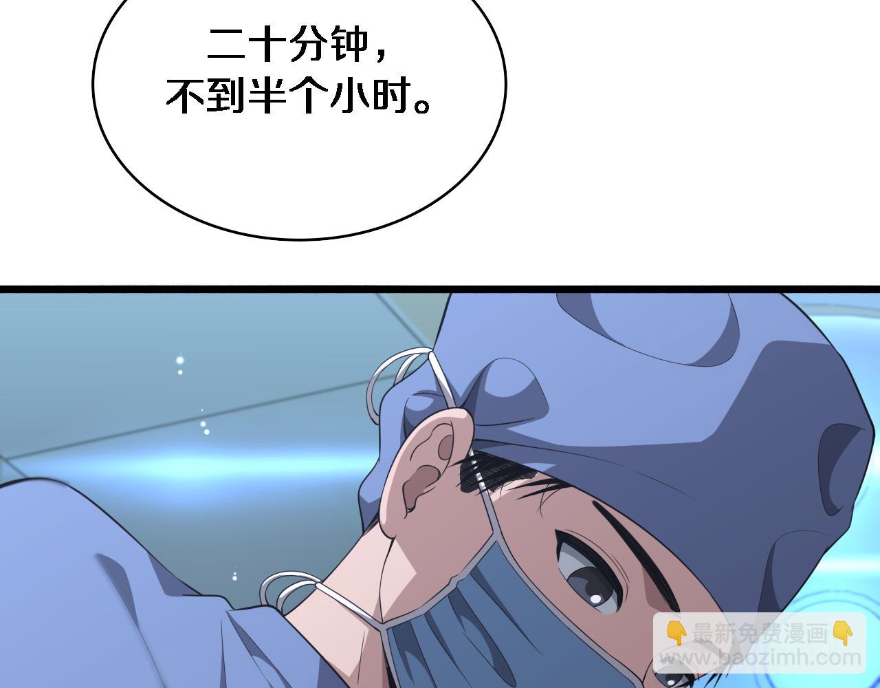 🍼大医凌然 第241话 第一天的实习 第43页
