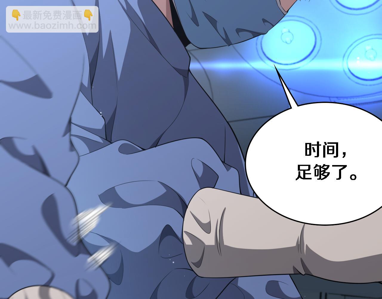 🍼大医凌然 第241话 第一天的实习 第44页