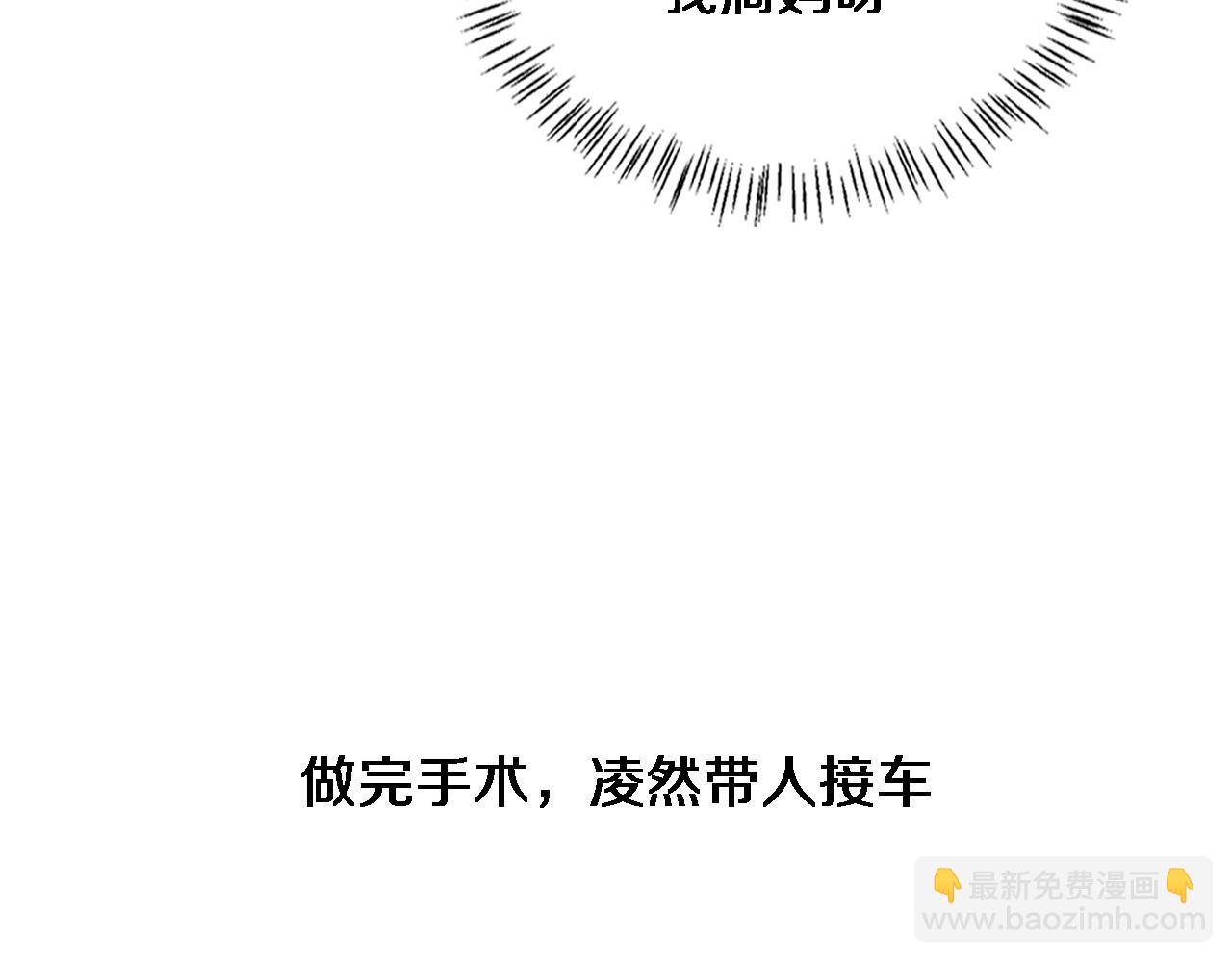 🍼大医凌然 第241话 第一天的实习 第47页