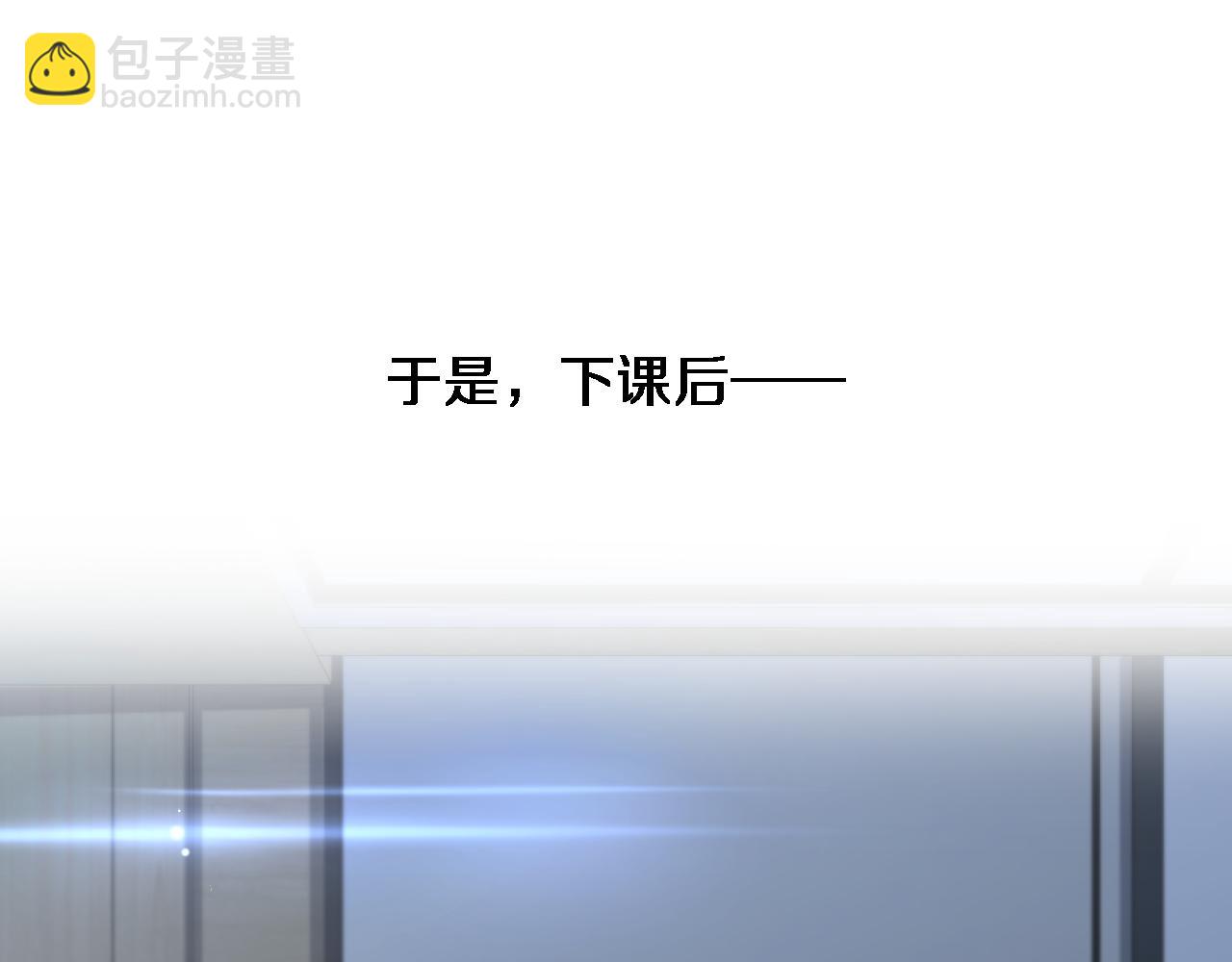 🍼大医凌然 第241话 第一天的实习 第5页