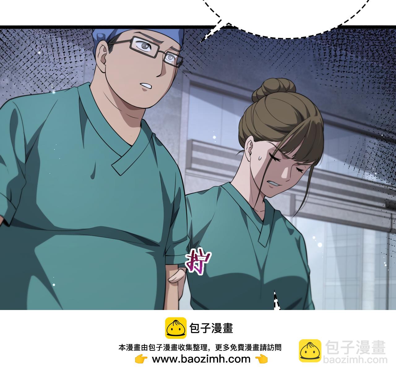 🍼大医凌然 第241话 第一天的实习 第50页