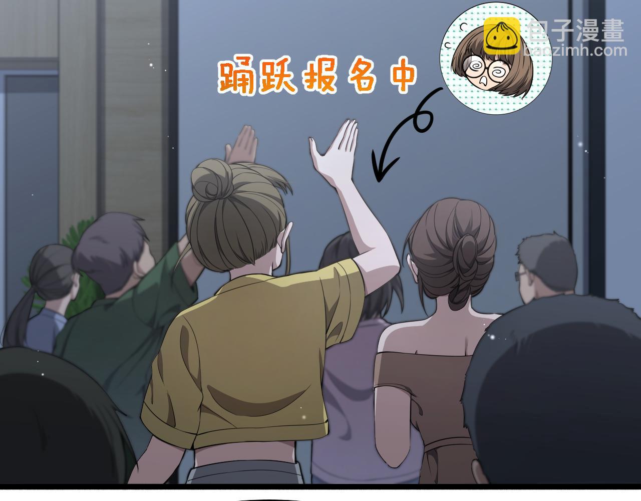 🍼大医凌然 第241话 第一天的实习 第6页