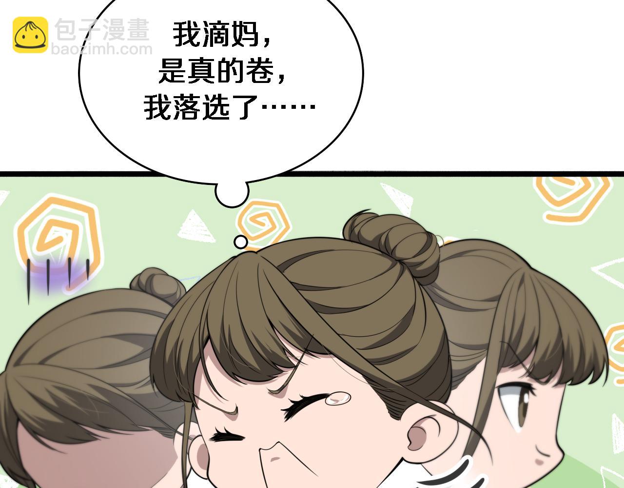 🍼大医凌然 第241话 第一天的实习 第9页