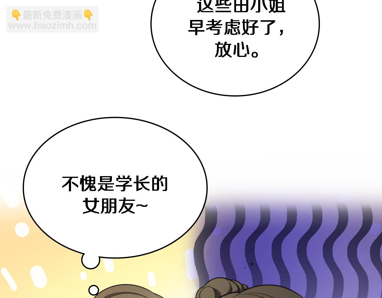 🍼大医凌然 第243话 田柒忍不了的事 第11页