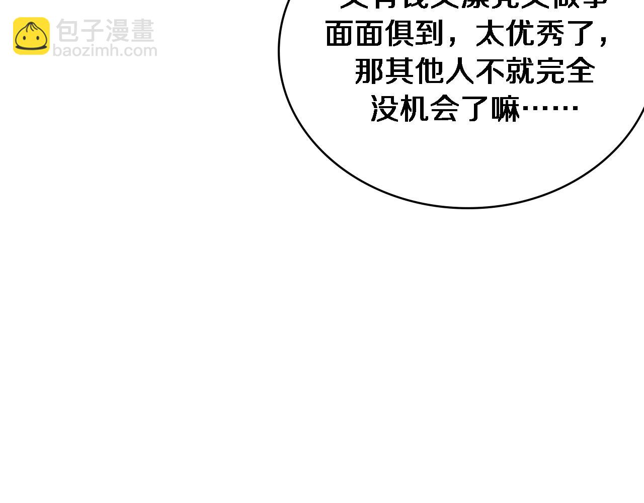 🍼大医凌然 第243话 田柒忍不了的事 第13页
