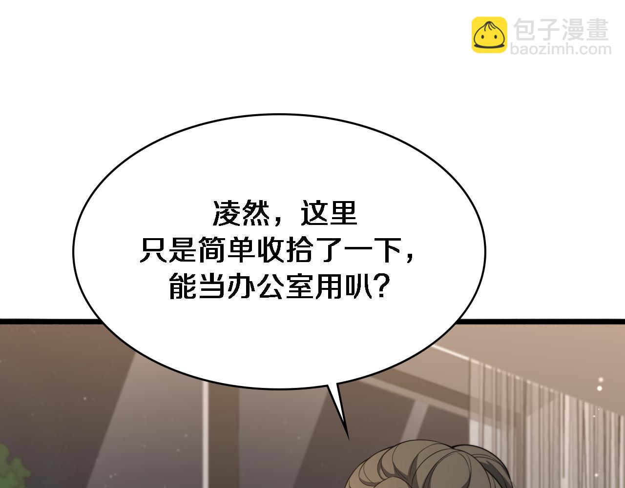 🍼大医凌然 第243话 田柒忍不了的事 第14页