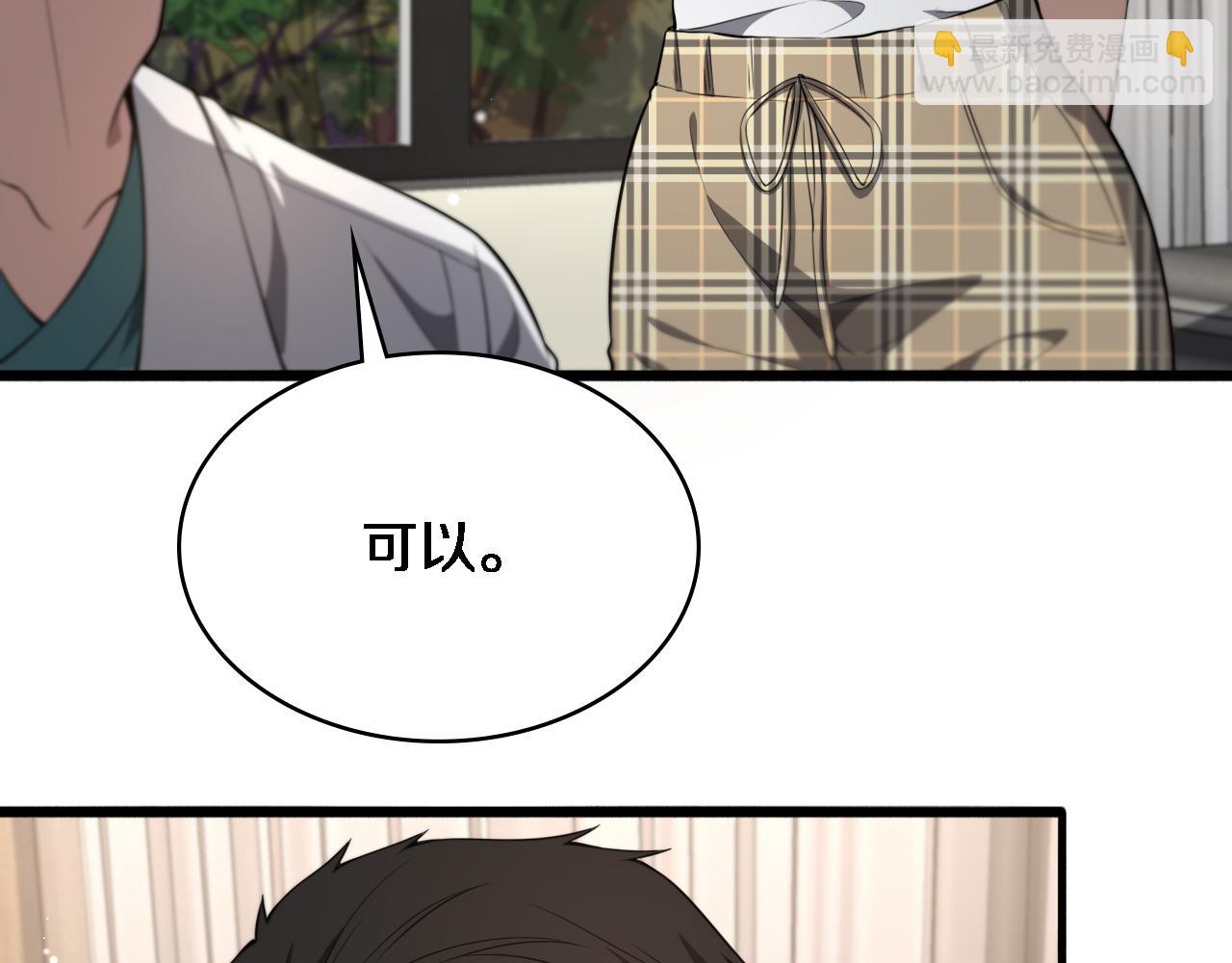 🍼大医凌然 第243话 田柒忍不了的事 第16页