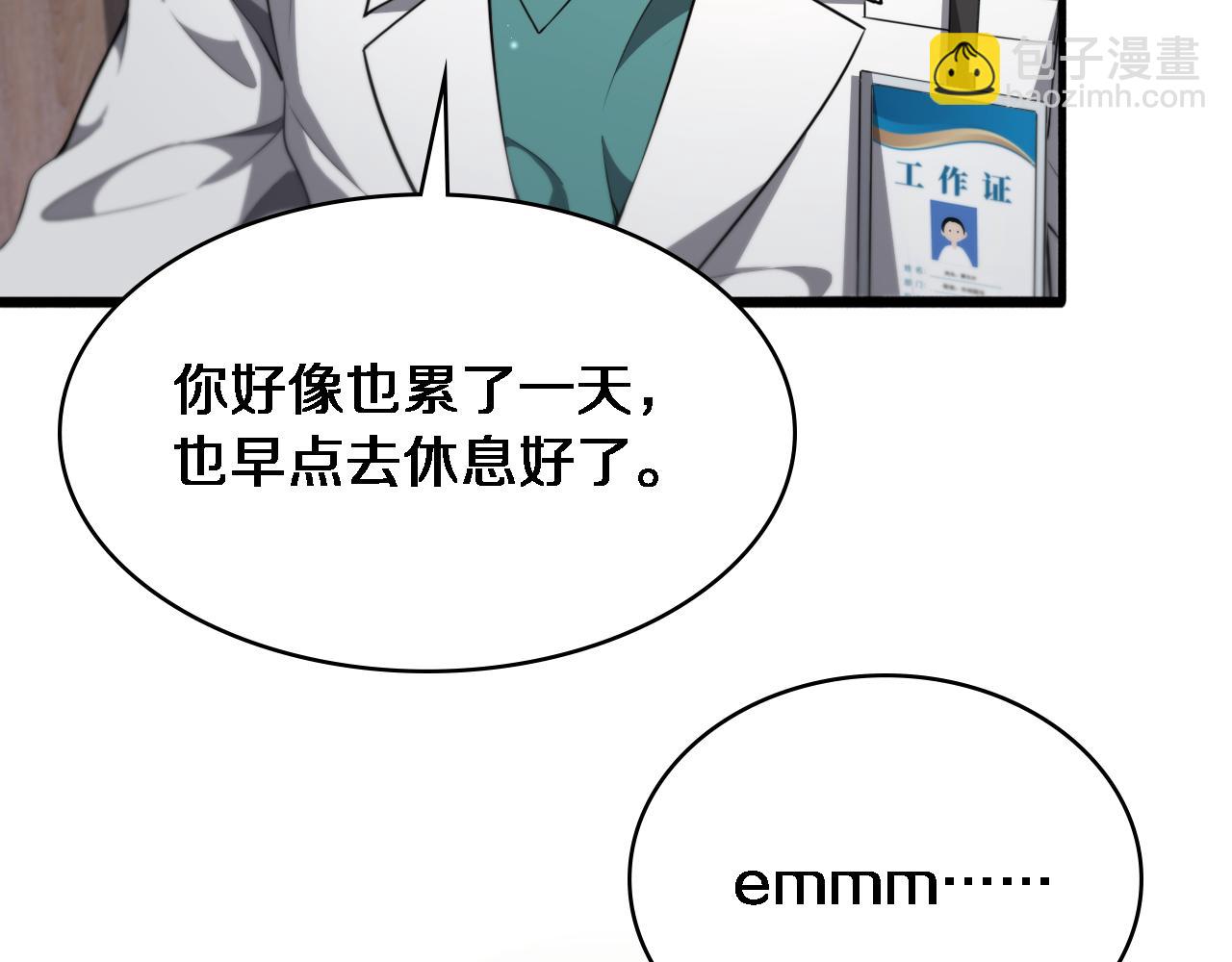🍼大医凌然 第243话 田柒忍不了的事 第18页