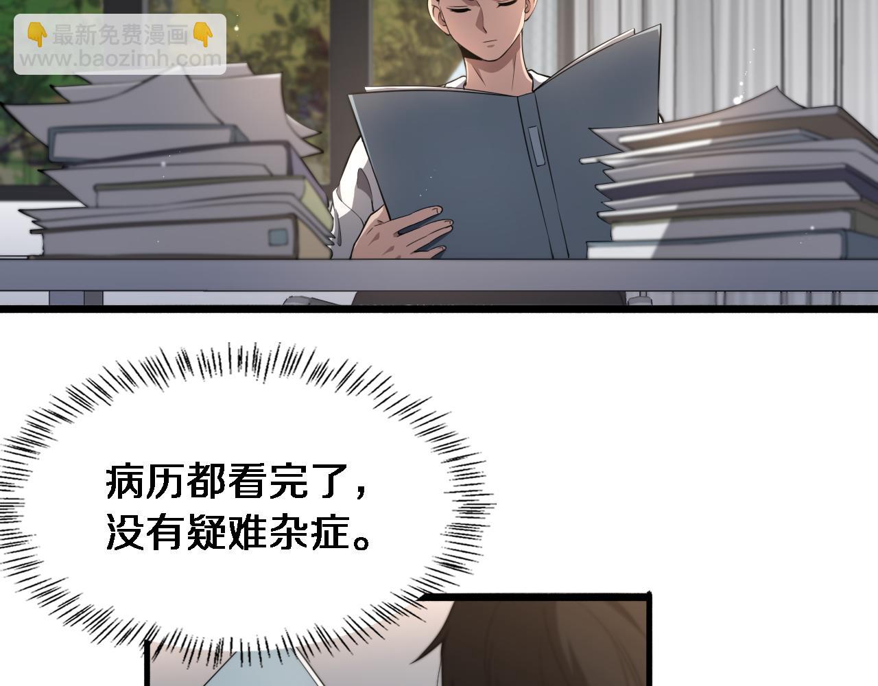 🍼大医凌然 第243话 田柒忍不了的事 第22页