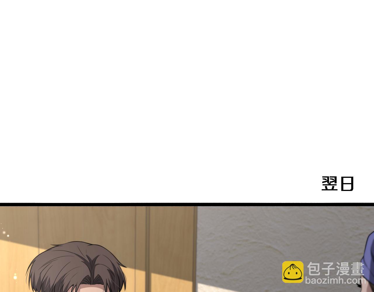 🍼大医凌然 第243话 田柒忍不了的事 第28页
