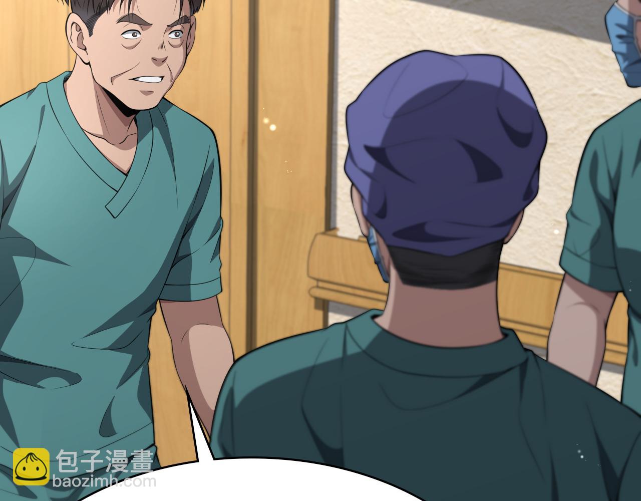 🍼大医凌然 第243话 田柒忍不了的事 第29页