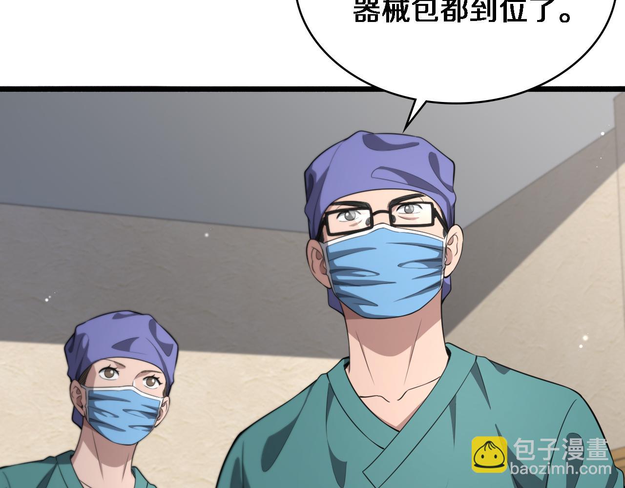 🍼大医凌然 第243话 田柒忍不了的事 第31页