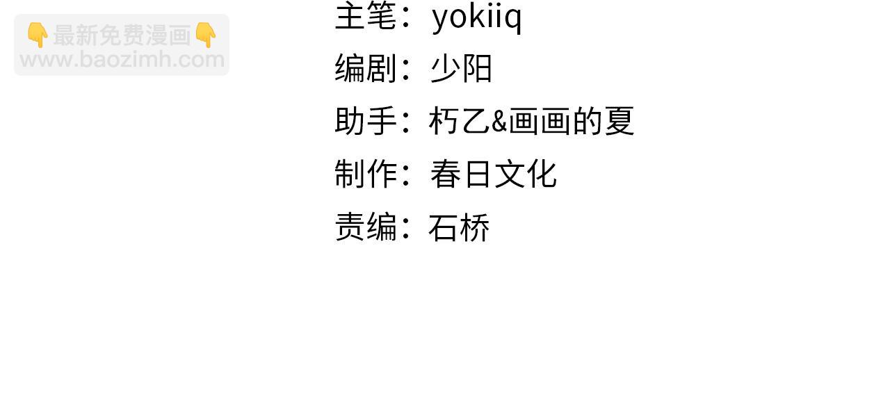 🍼大医凌然 第243话 田柒忍不了的事 第4页