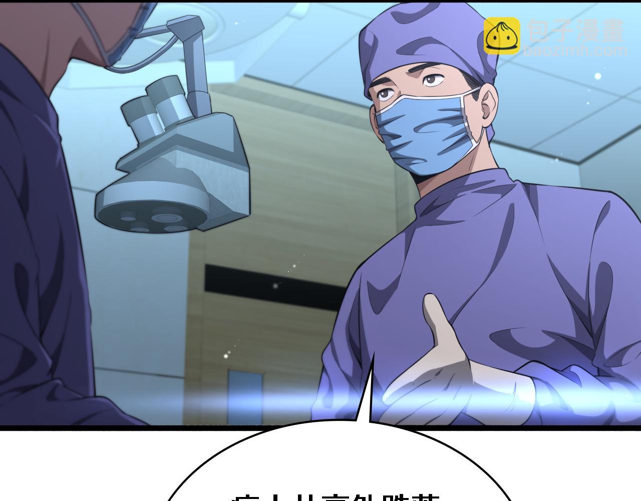 🍼大医凌然 第243话 田柒忍不了的事 第41页