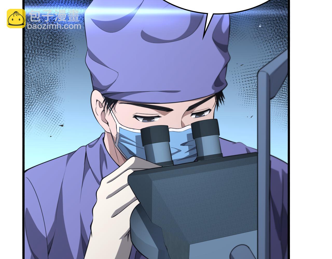 🍼大医凌然 第243话 田柒忍不了的事 第43页