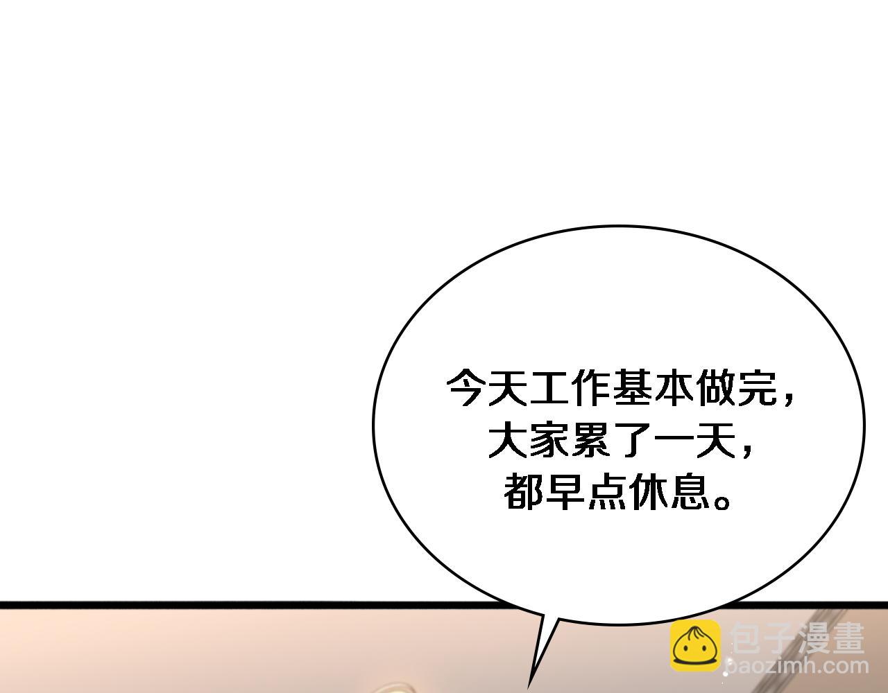 🍼大医凌然 第243话 田柒忍不了的事 第6页