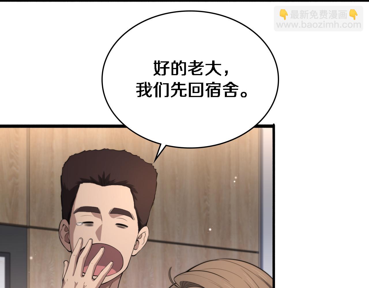 🍼大医凌然 第243话 田柒忍不了的事 第8页