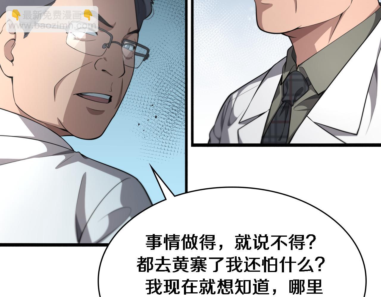 🍼大医凌然 第245话 短处不能和长处比 第10页