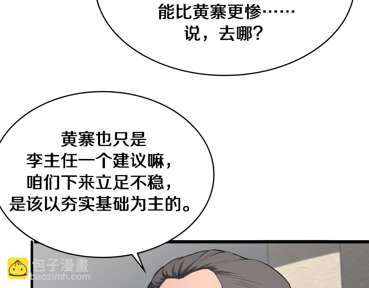 🍼大医凌然 第245话 短处不能和长处比 第11页