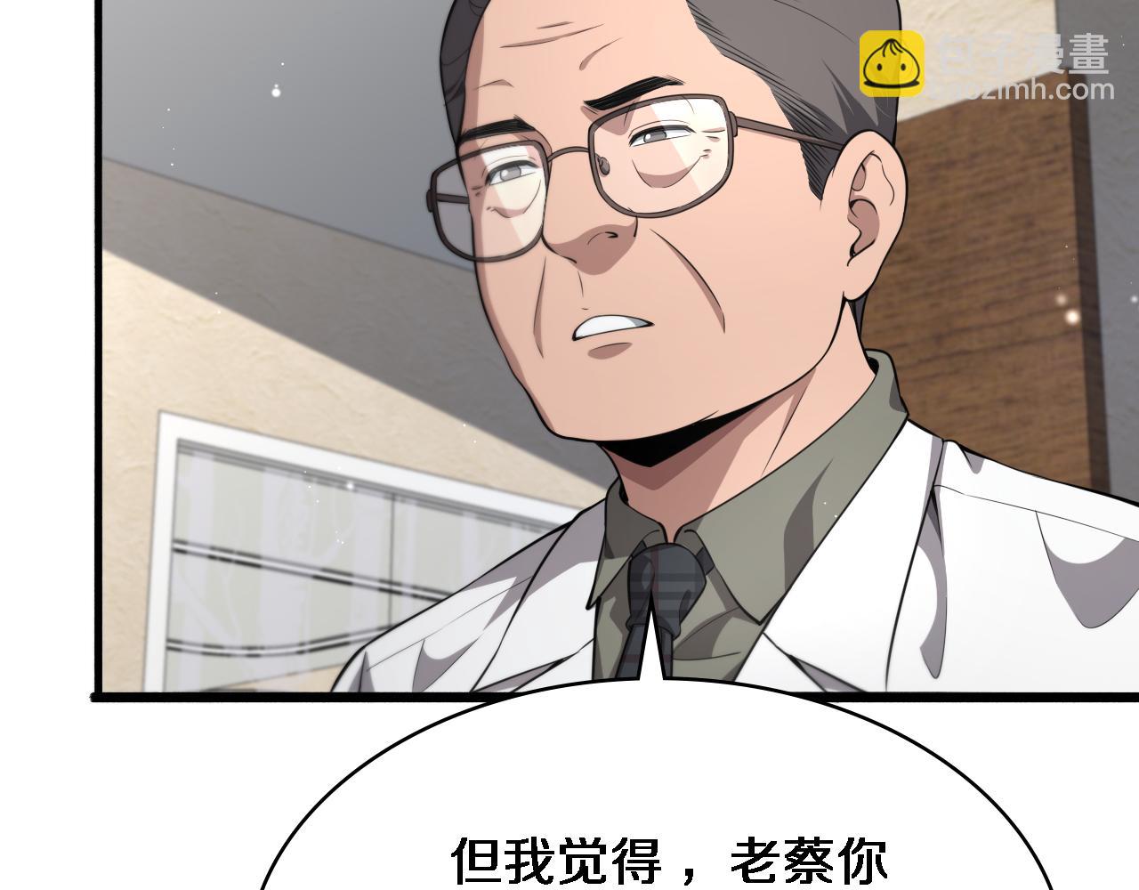 🍼大医凌然 第245话 短处不能和长处比 第12页