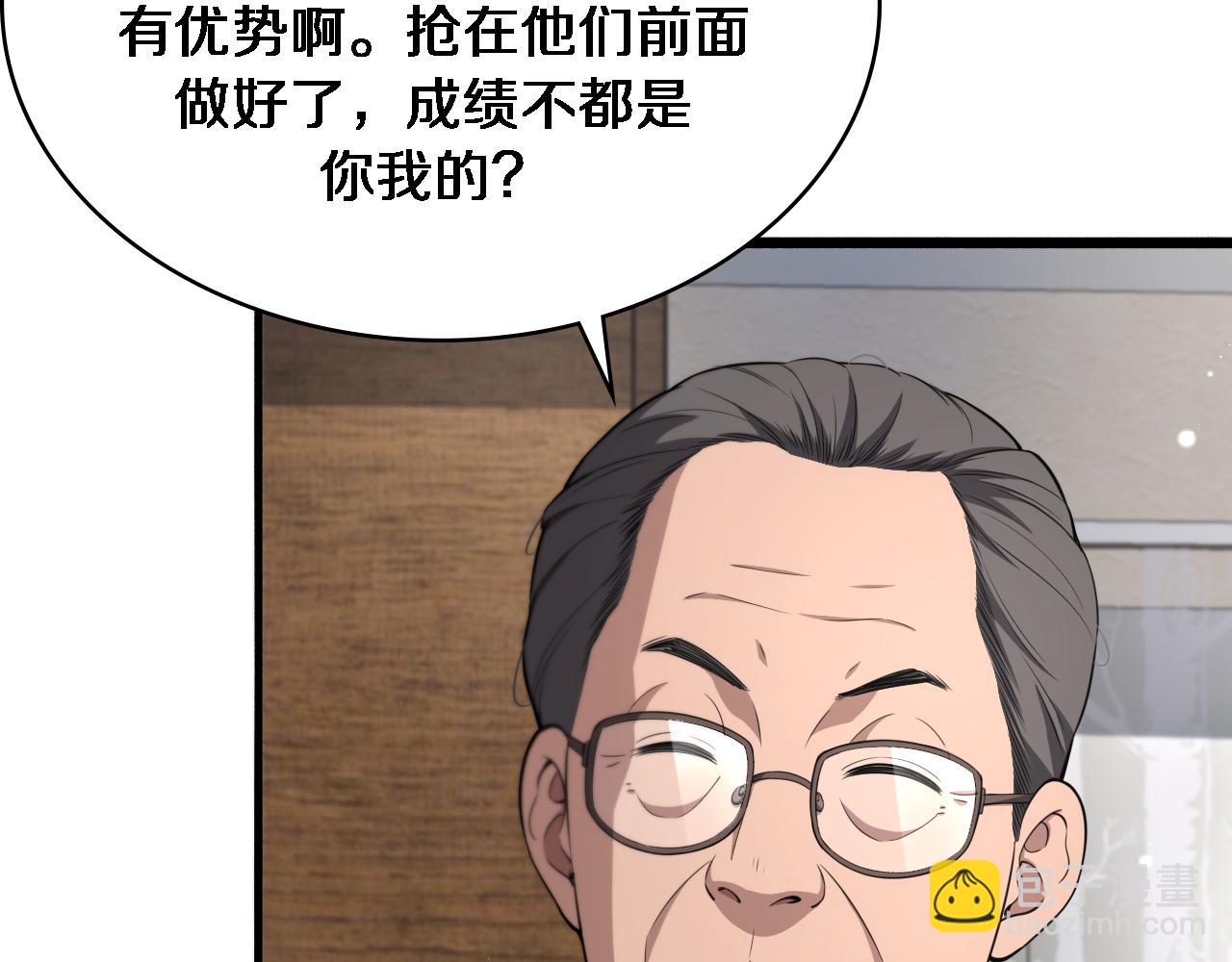 🍼大医凌然 第245话 短处不能和长处比 第15页