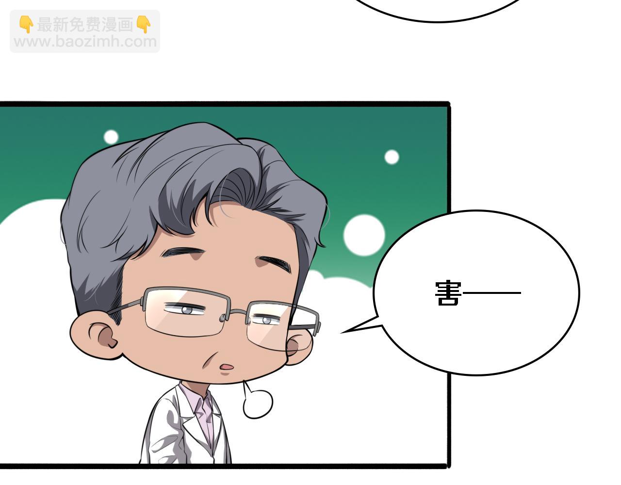 🍼大医凌然 第245话 短处不能和长处比 第17页