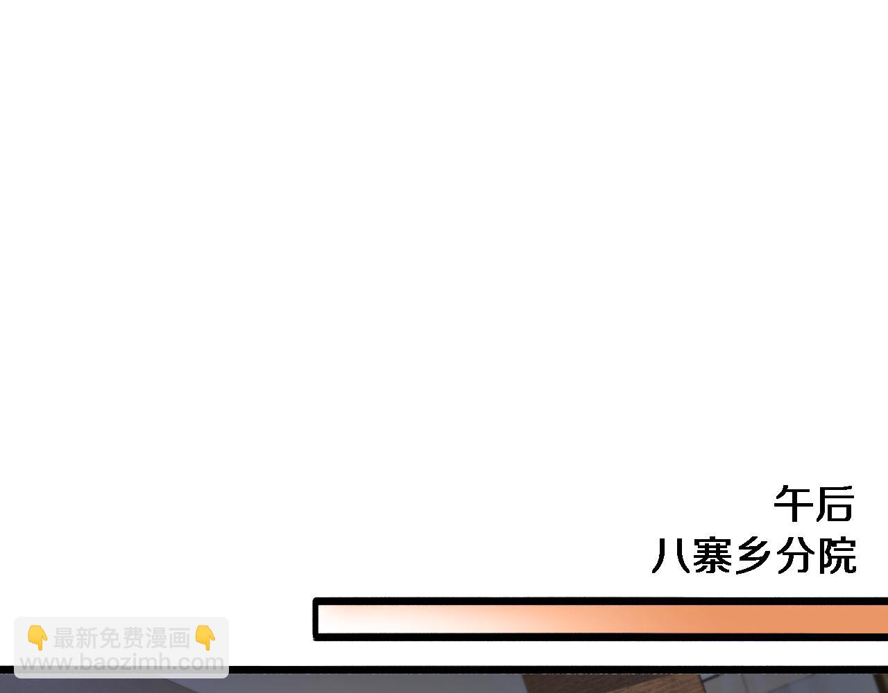 🍼大医凌然 第245话 短处不能和长处比 第19页