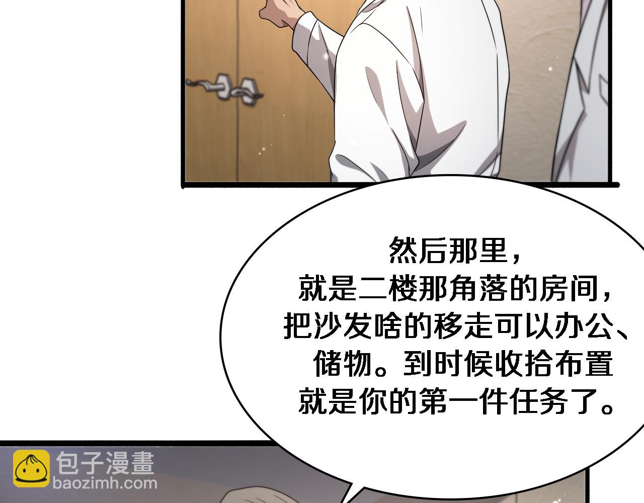 🍼大医凌然 第245话 短处不能和长处比 第22页